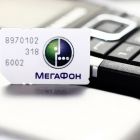Чтобы сохранить свой номер, абоненты ПАО «Мегафон»  будут платить - 15 руб./сутки!